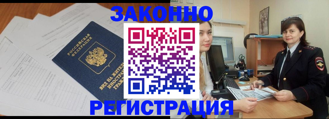 прописка от собственника в Щёкино